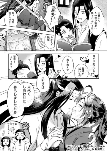 Tenshi to Mima fall in love Fhentai - Page 13