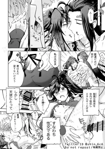 Tenshi to Mima fall in love Fhentai - Page 2