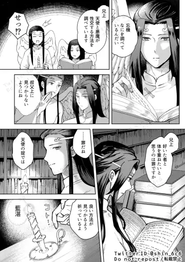 Tenshi to Mima fall in love Fhentai - Page 4