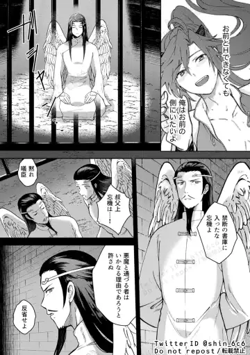 Tenshi to Mima fall in love Fhentai - Page 5