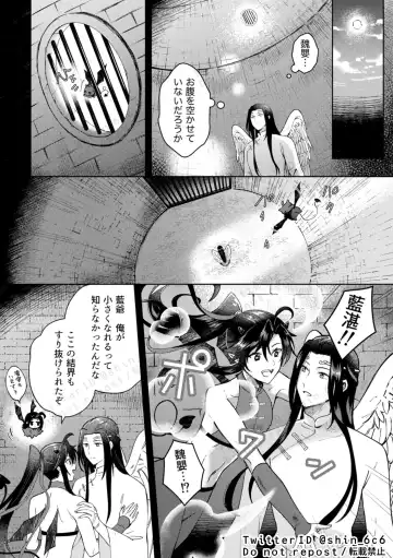 Tenshi to Mima fall in love Fhentai - Page 6