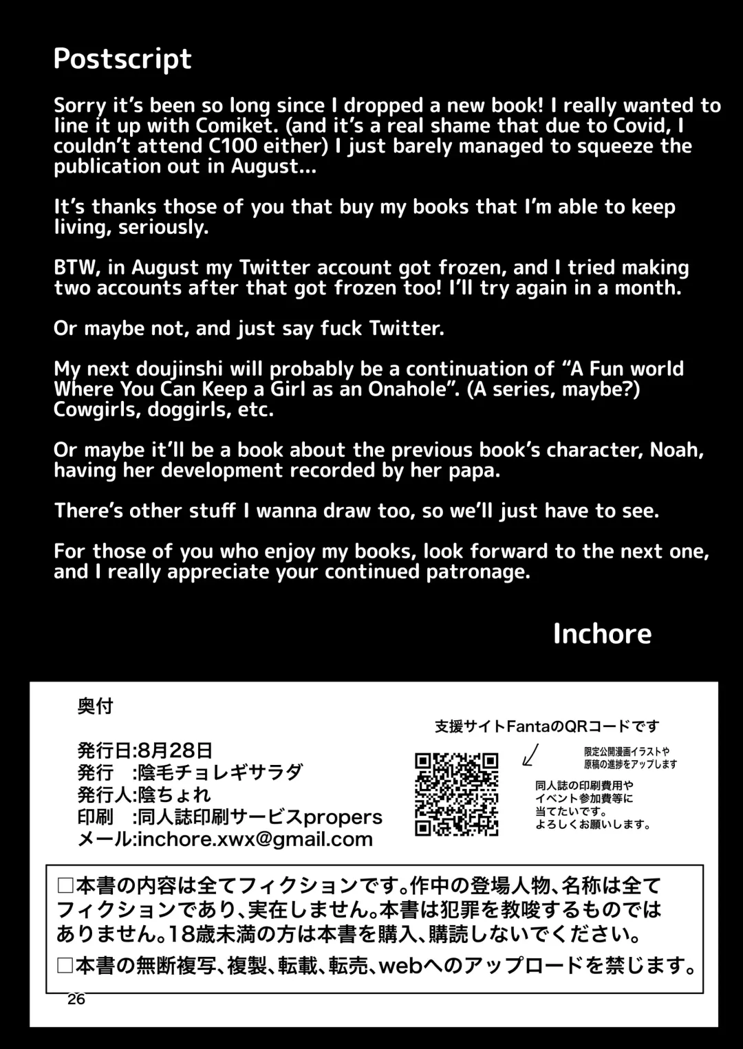 [Inchore] Club Abnormal Fhentai - Page 25