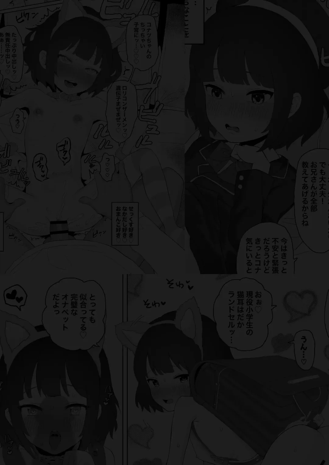 [Inchore] Club Abnormal Fhentai - Page 26