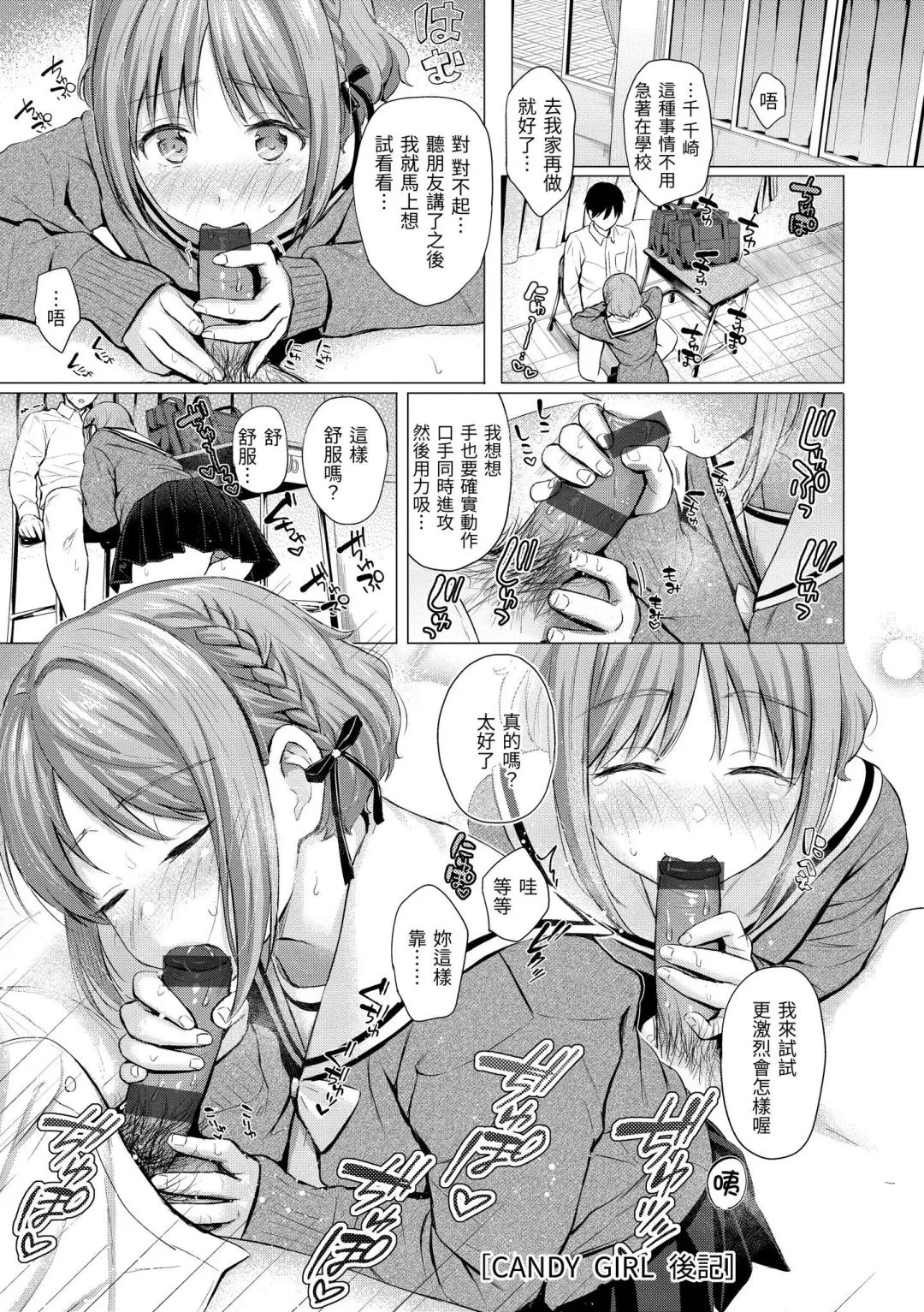 [Reco] Itazura Talk - Listen to my sex talk, please｜惡作劇調情 Fhentai - Page 106
