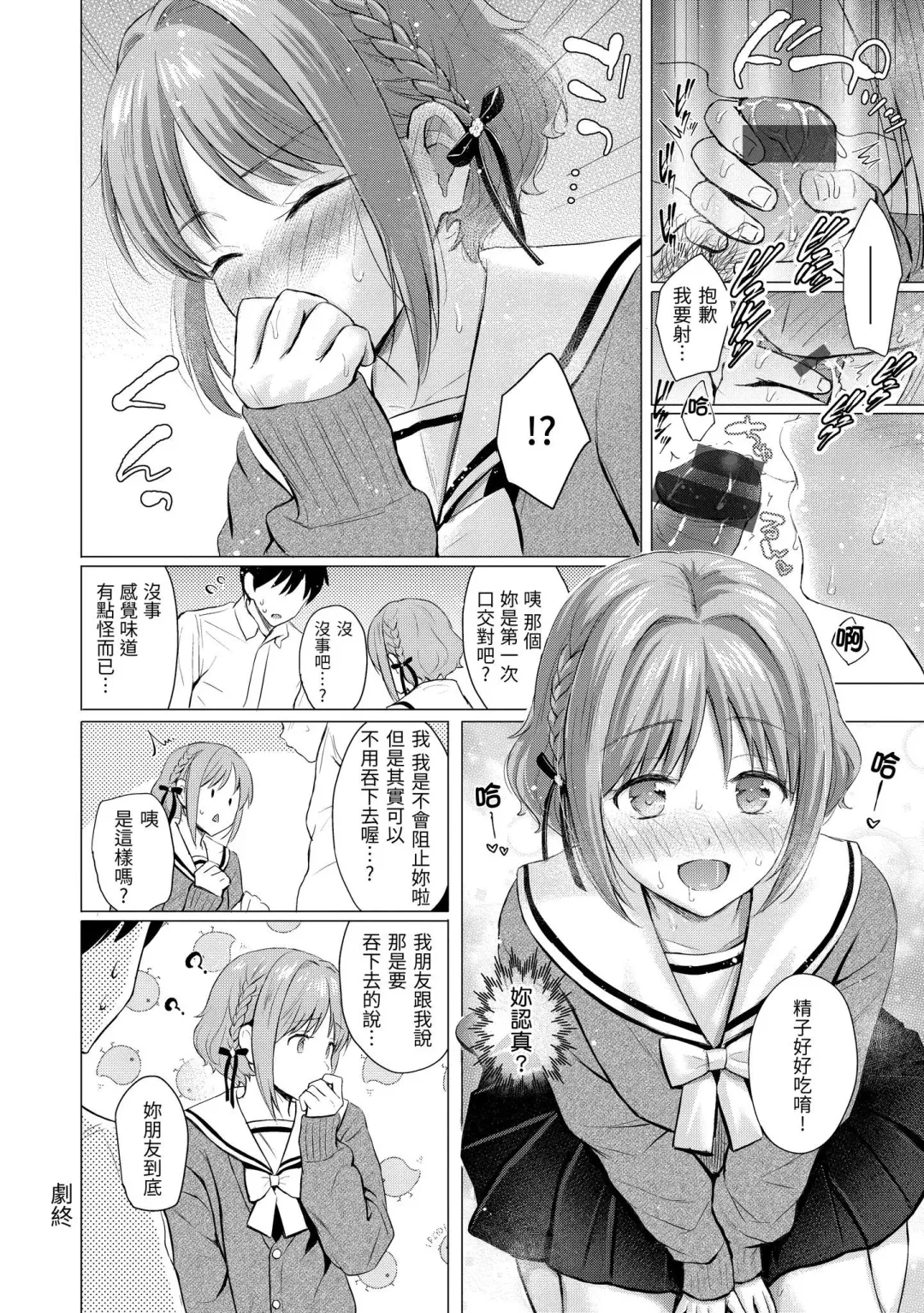 [Reco] Itazura Talk - Listen to my sex talk, please｜惡作劇調情 Fhentai - Page 107