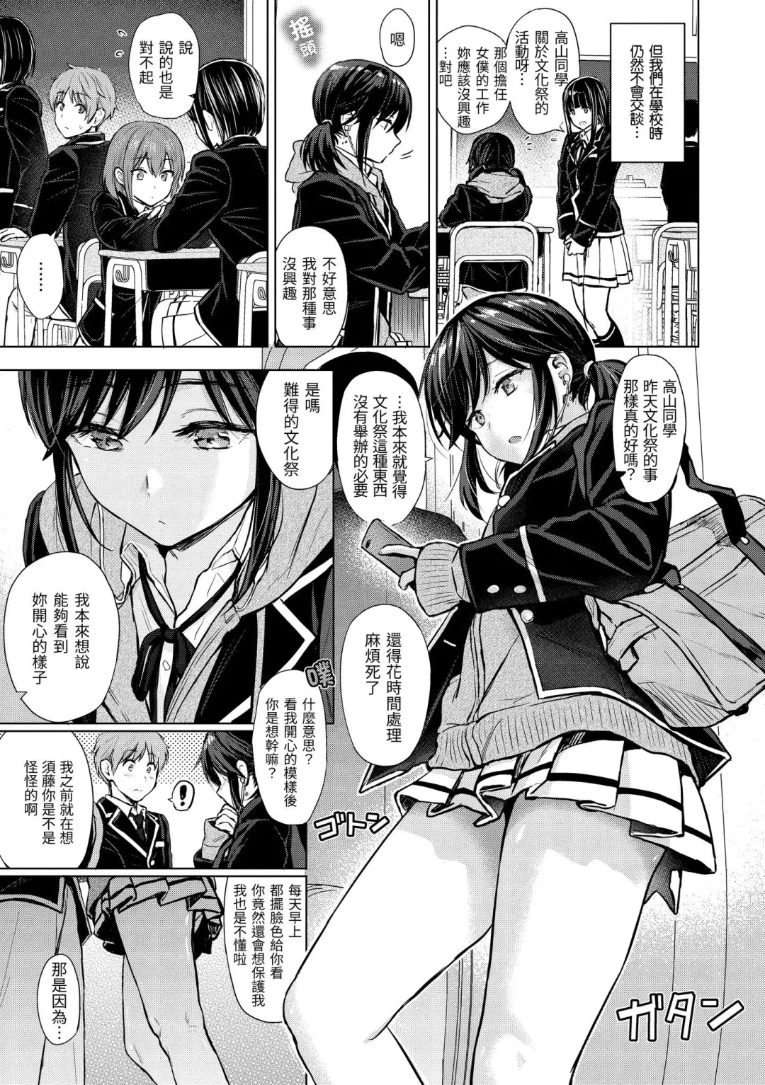 [Reco] Itazura Talk - Listen to my sex talk, please｜惡作劇調情 Fhentai - Page 11