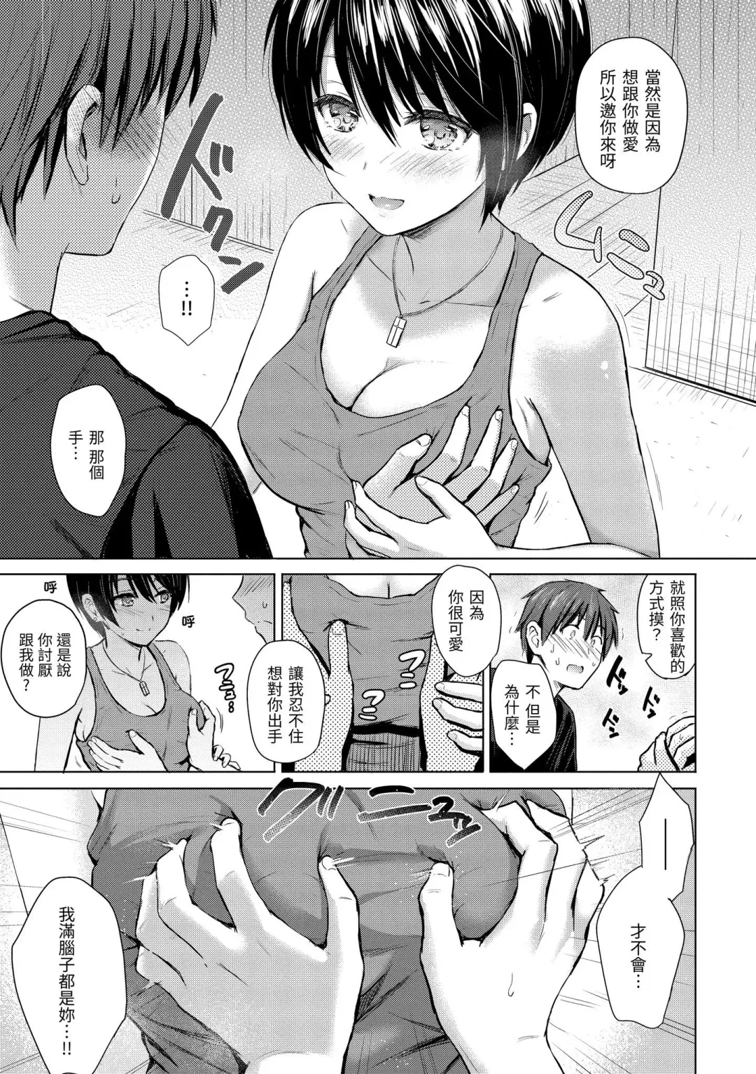 [Reco] Itazura Talk - Listen to my sex talk, please｜惡作劇調情 Fhentai - Page 118