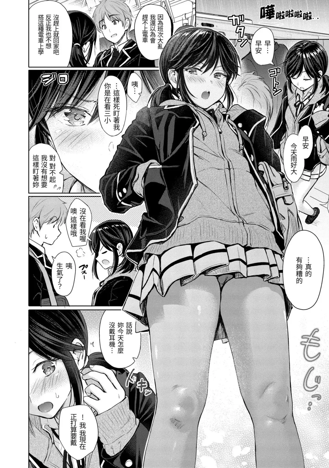 [Reco] Itazura Talk - Listen to my sex talk, please｜惡作劇調情 Fhentai - Page 14