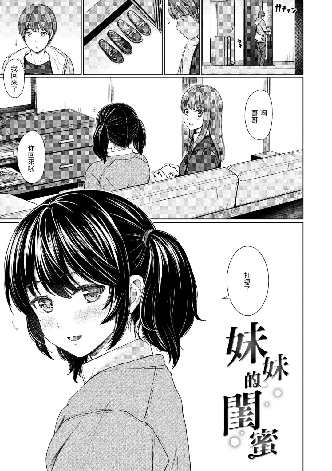 [Reco] Itazura Talk - Listen to my sex talk, please｜惡作劇調情 Fhentai - Page 152