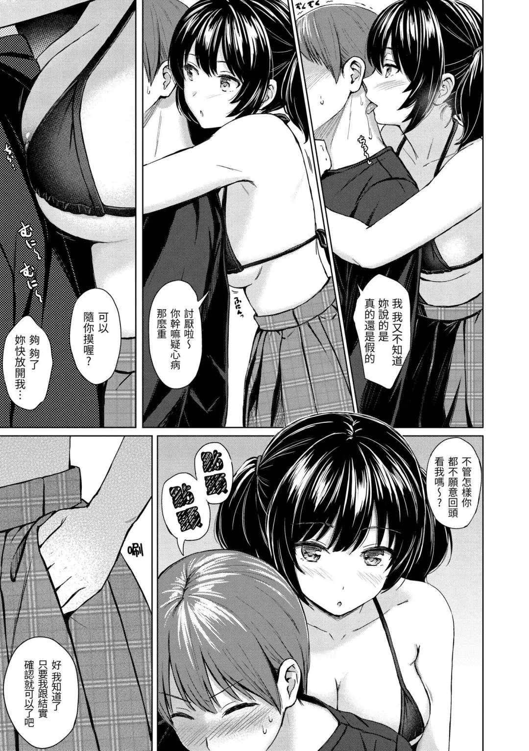 [Reco] Itazura Talk - Listen to my sex talk, please｜惡作劇調情 Fhentai - Page 158
