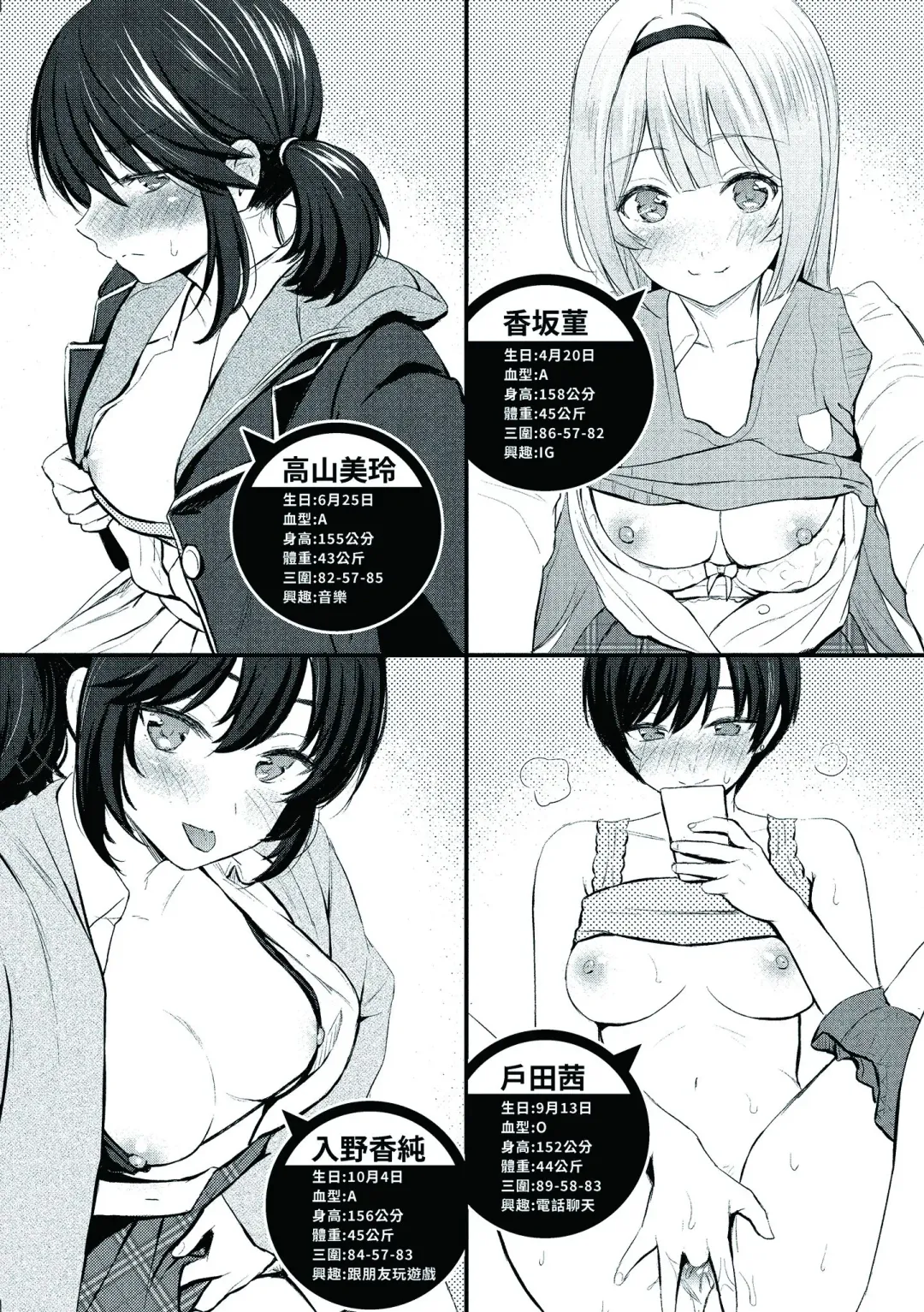 [Reco] Itazura Talk - Listen to my sex talk, please｜惡作劇調情 Fhentai - Page 186