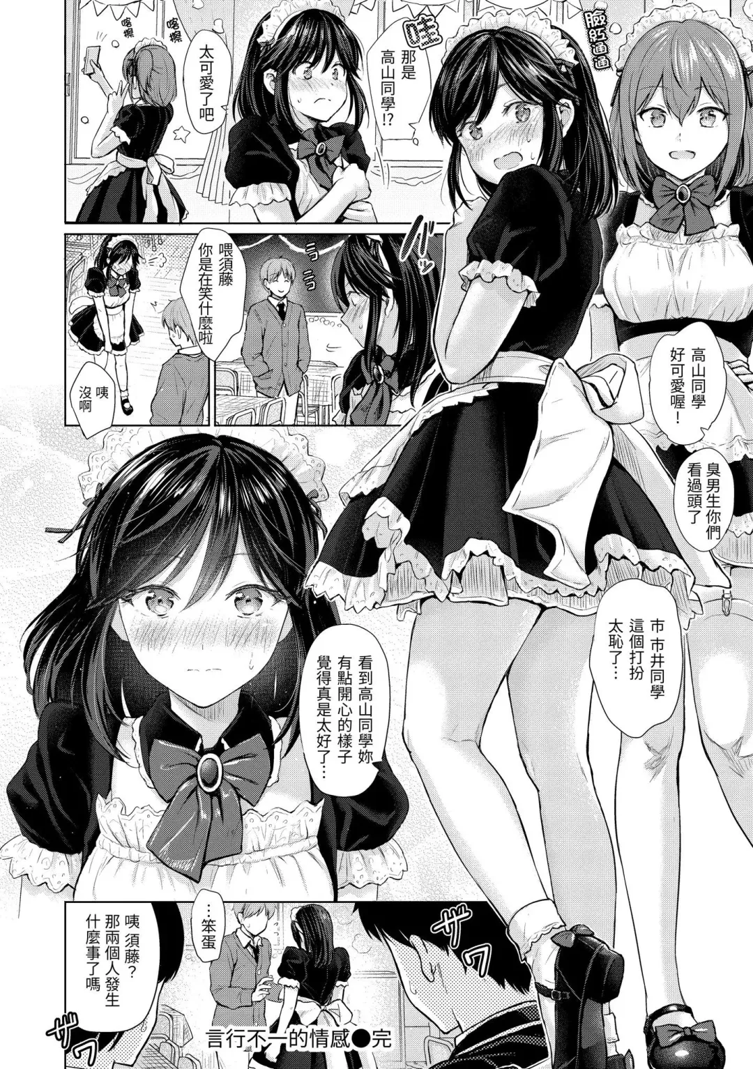 [Reco] Itazura Talk - Listen to my sex talk, please｜惡作劇調情 Fhentai - Page 28