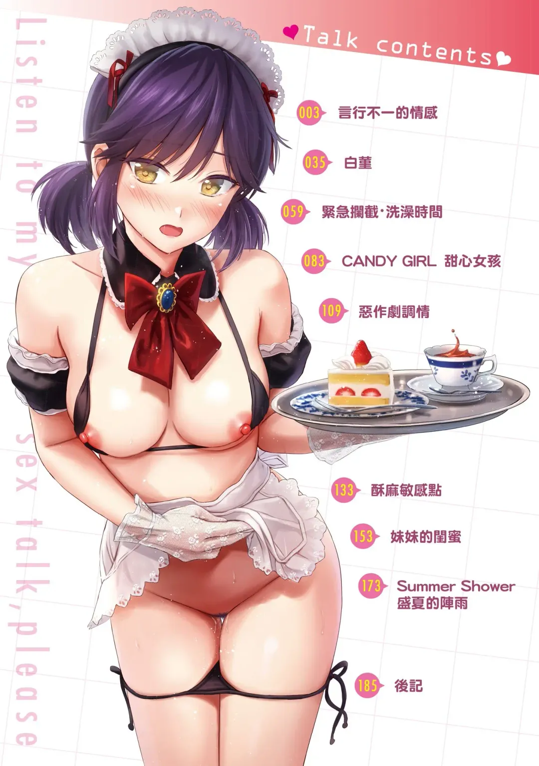 [Reco] Itazura Talk - Listen to my sex talk, please｜惡作劇調情 Fhentai - Page 4