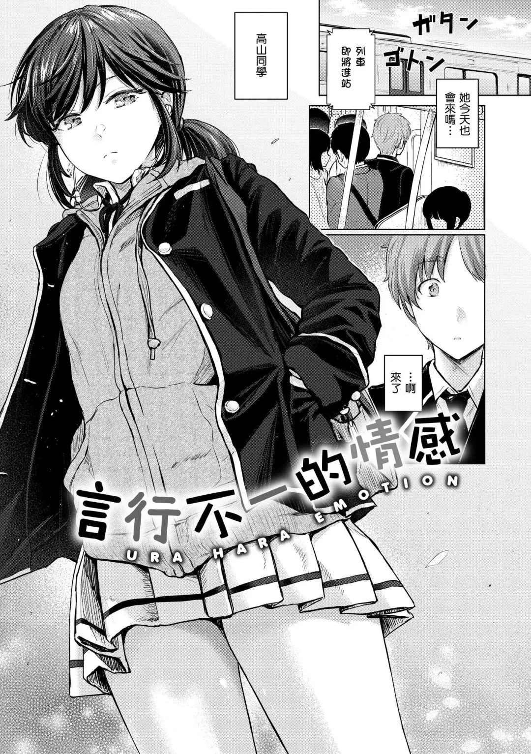 [Reco] Itazura Talk - Listen to my sex talk, please｜惡作劇調情 Fhentai - Page 5