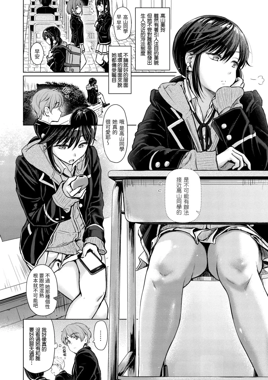 [Reco] Itazura Talk - Listen to my sex talk, please｜惡作劇調情 Fhentai - Page 8