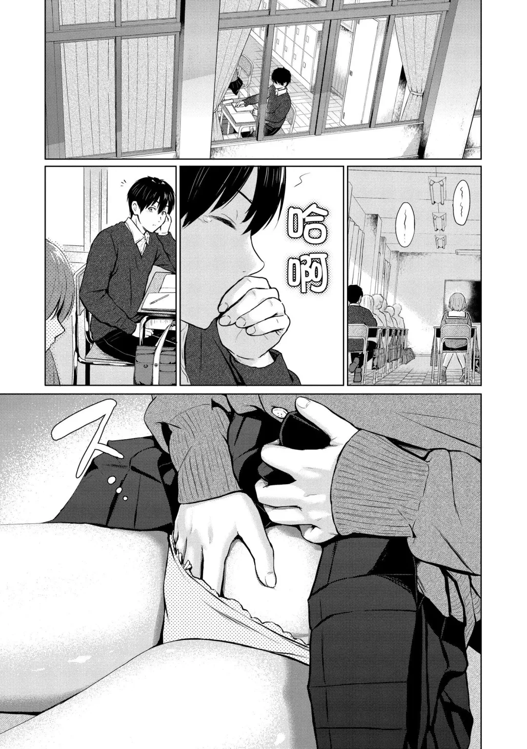 [Reco] Itazura Talk - Listen to my sex talk, please｜惡作劇調情 Fhentai - Page 82