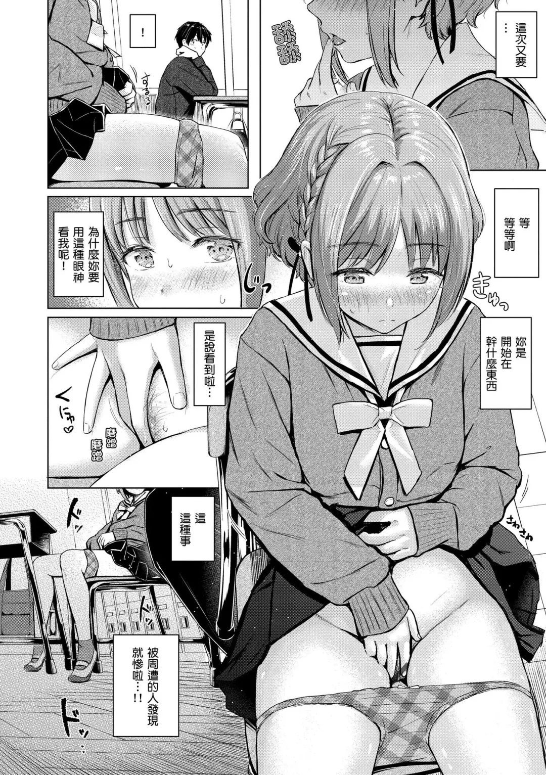 [Reco] Itazura Talk - Listen to my sex talk, please｜惡作劇調情 Fhentai - Page 89