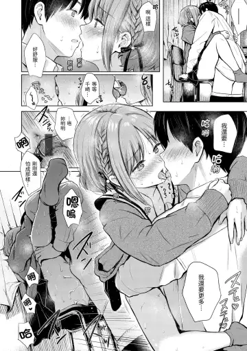 [Reco] Itazura Talk - Listen to my sex talk, please｜惡作劇調情 Fhentai - Page 103