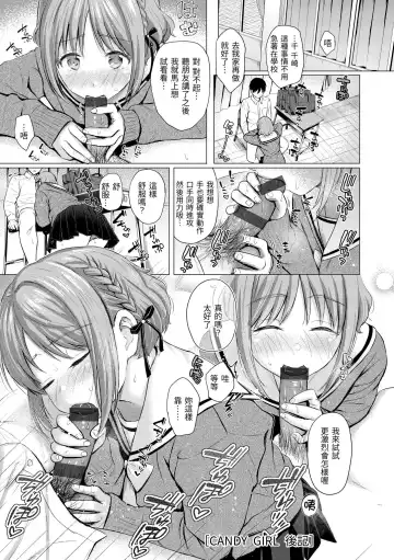 [Reco] Itazura Talk - Listen to my sex talk, please｜惡作劇調情 Fhentai - Page 106