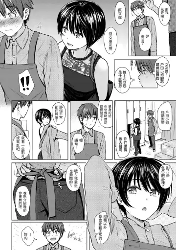 [Reco] Itazura Talk - Listen to my sex talk, please｜惡作劇調情 Fhentai - Page 113