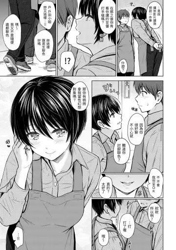 [Reco] Itazura Talk - Listen to my sex talk, please｜惡作劇調情 Fhentai - Page 114