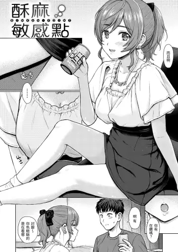 [Reco] Itazura Talk - Listen to my sex talk, please｜惡作劇調情 Fhentai - Page 133