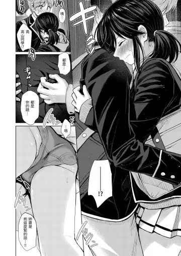 [Reco] Itazura Talk - Listen to my sex talk, please｜惡作劇調情 Fhentai - Page 16