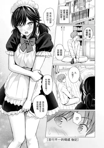 [Reco] Itazura Talk - Listen to my sex talk, please｜惡作劇調情 Fhentai - Page 29