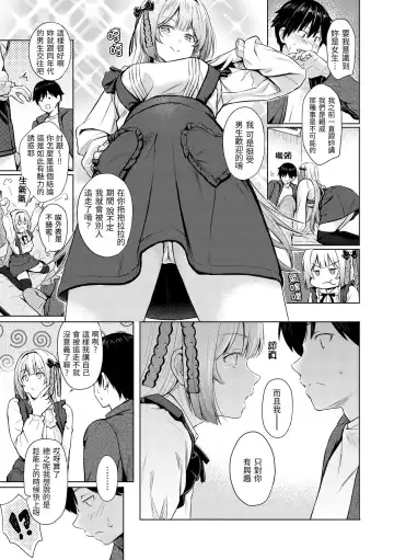 [Reco] Itazura Talk - Listen to my sex talk, please｜惡作劇調情 Fhentai - Page 38