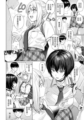 [Reco] Itazura Talk - Listen to my sex talk, please｜惡作劇調情 Fhentai - Page 59