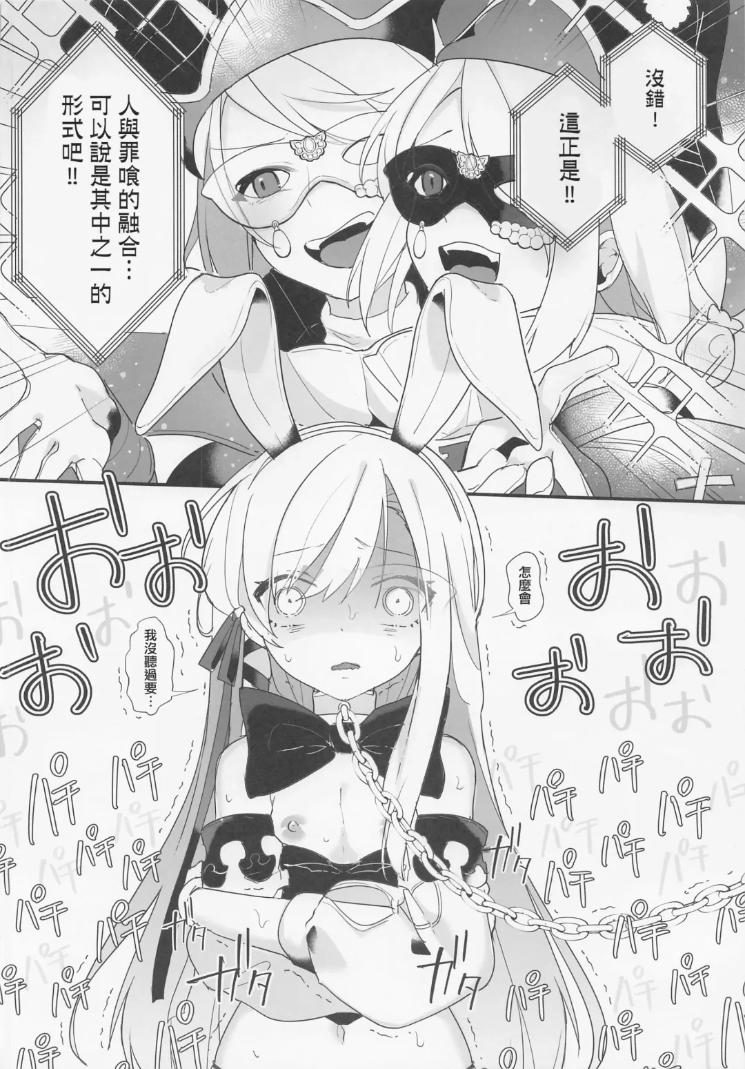 [Ema] Kenrantaru Eulmore 2 Fhentai - Page 15