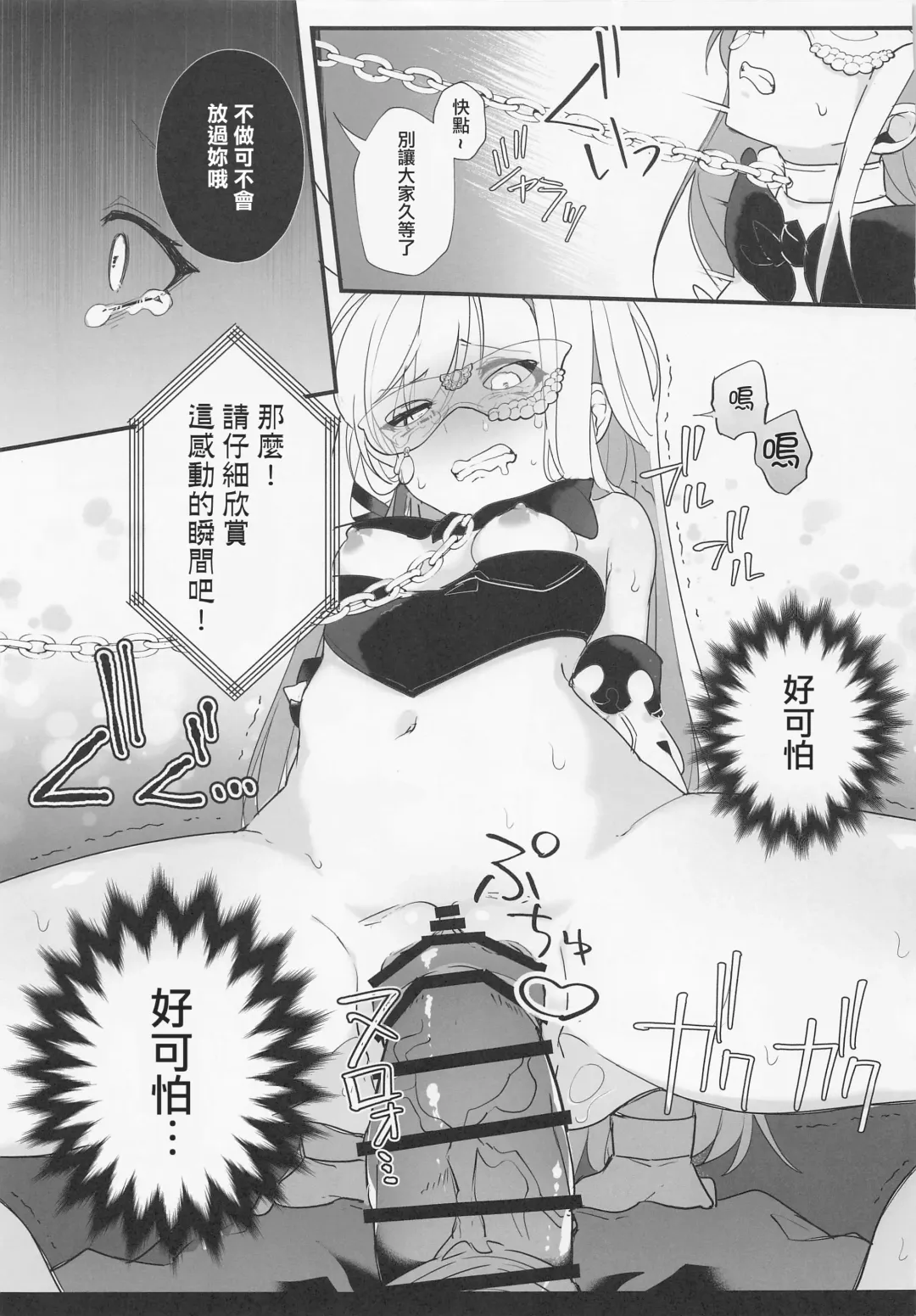 [Ema] Kenrantaru Eulmore 2 Fhentai - Page 16