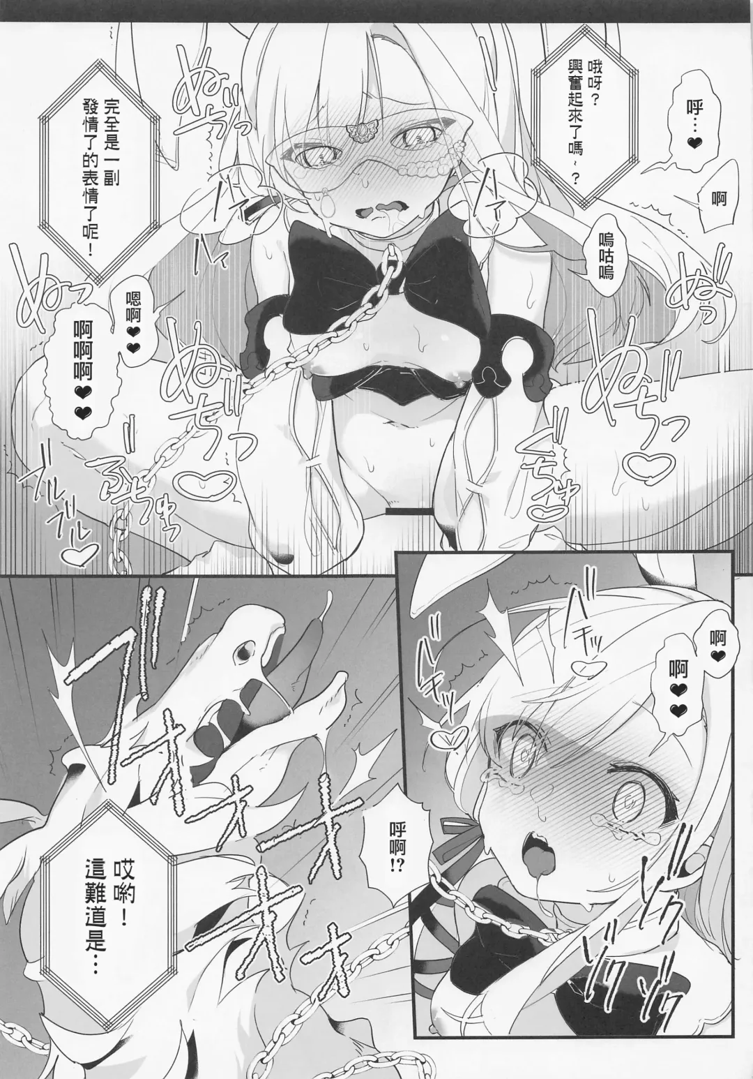 [Ema] Kenrantaru Eulmore 2 Fhentai - Page 20