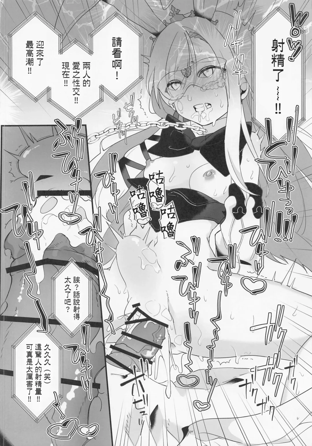 [Ema] Kenrantaru Eulmore 2 Fhentai - Page 21