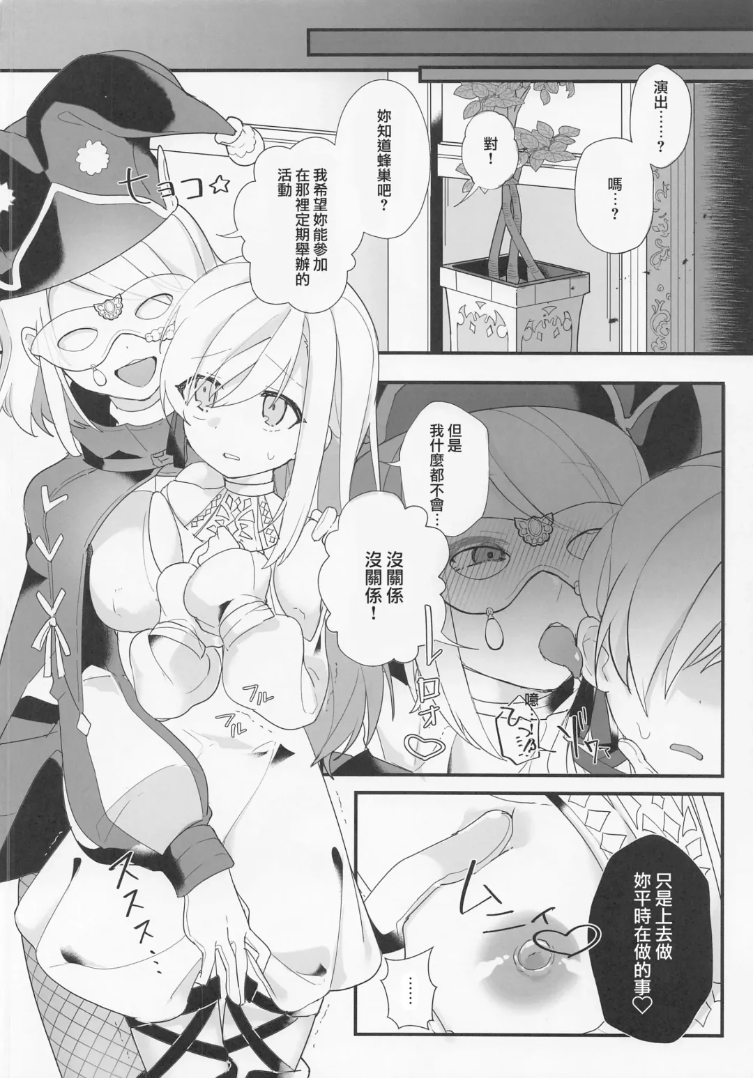 [Ema] Kenrantaru Eulmore 2 Fhentai - Page 5