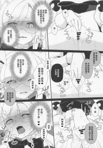 [Ema] Kenrantaru Eulmore 2 Fhentai - Page 11