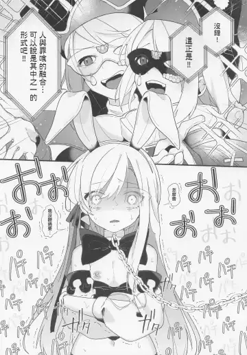 [Ema] Kenrantaru Eulmore 2 Fhentai - Page 15