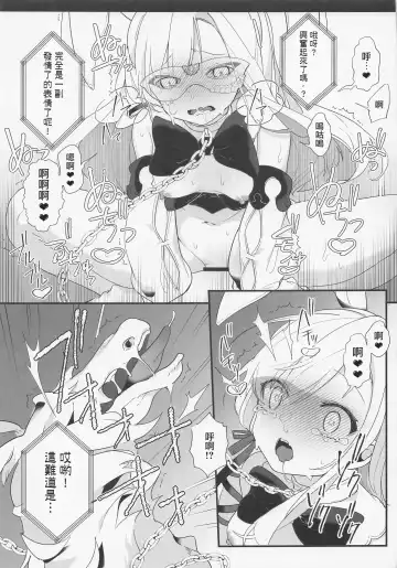 [Ema] Kenrantaru Eulmore 2 Fhentai - Page 20