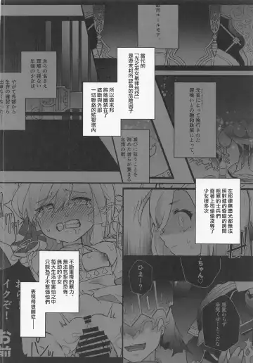[Ema] Kenrantaru Eulmore 2 Fhentai - Page 3