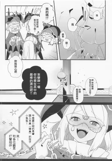 [Ema] Kenrantaru Eulmore 2 Fhentai - Page 7