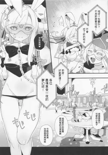 [Ema] Kenrantaru Eulmore 2 Fhentai - Page 8