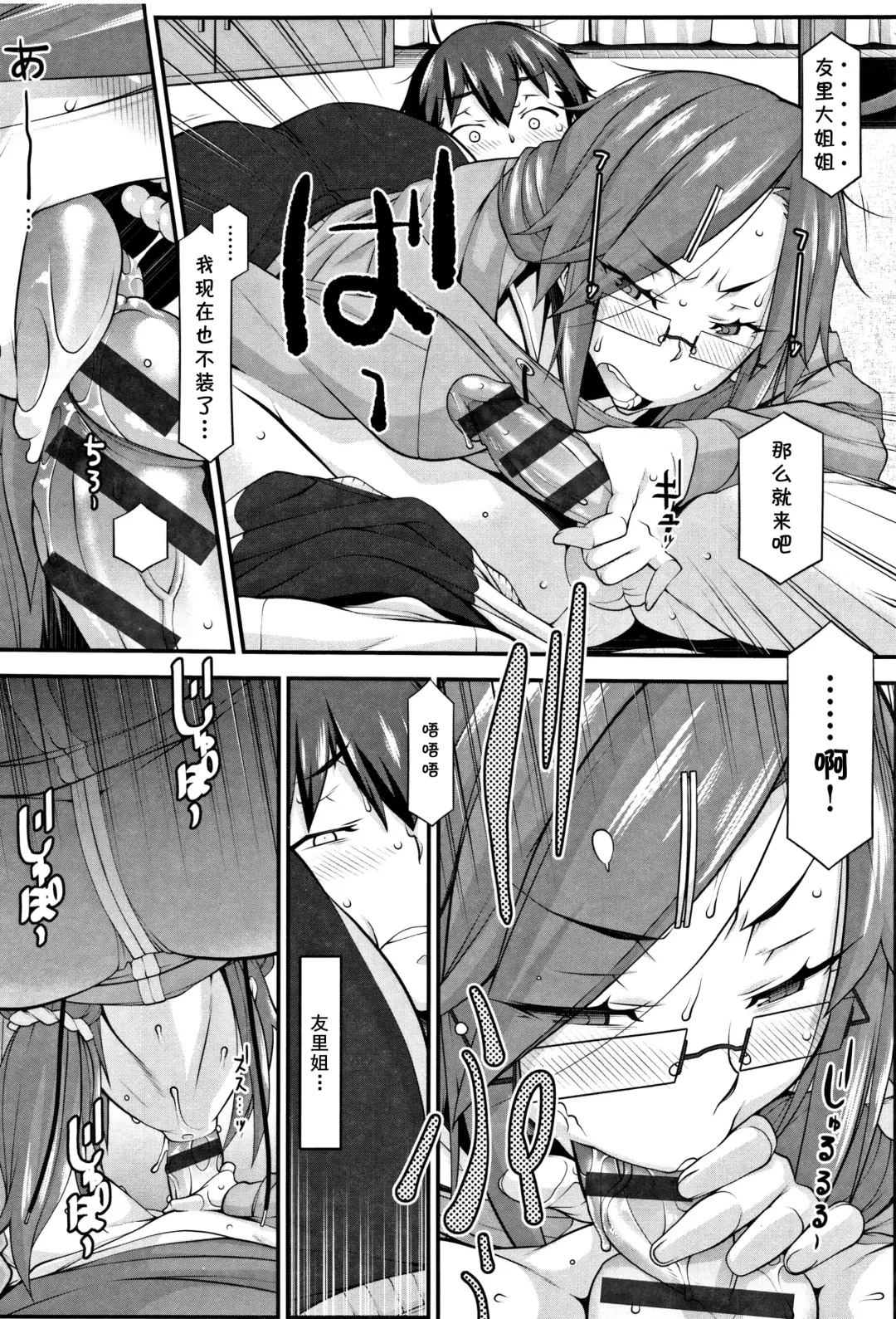 [Hakkyou Daioujou] Subesube to Taion Fhentai - Page 16