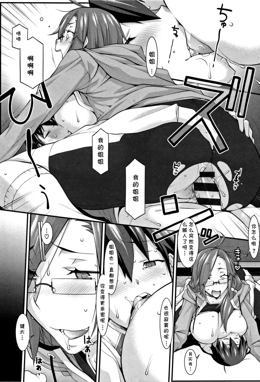 [Hakkyou Daioujou] Subesube to Taion Fhentai - Page 21