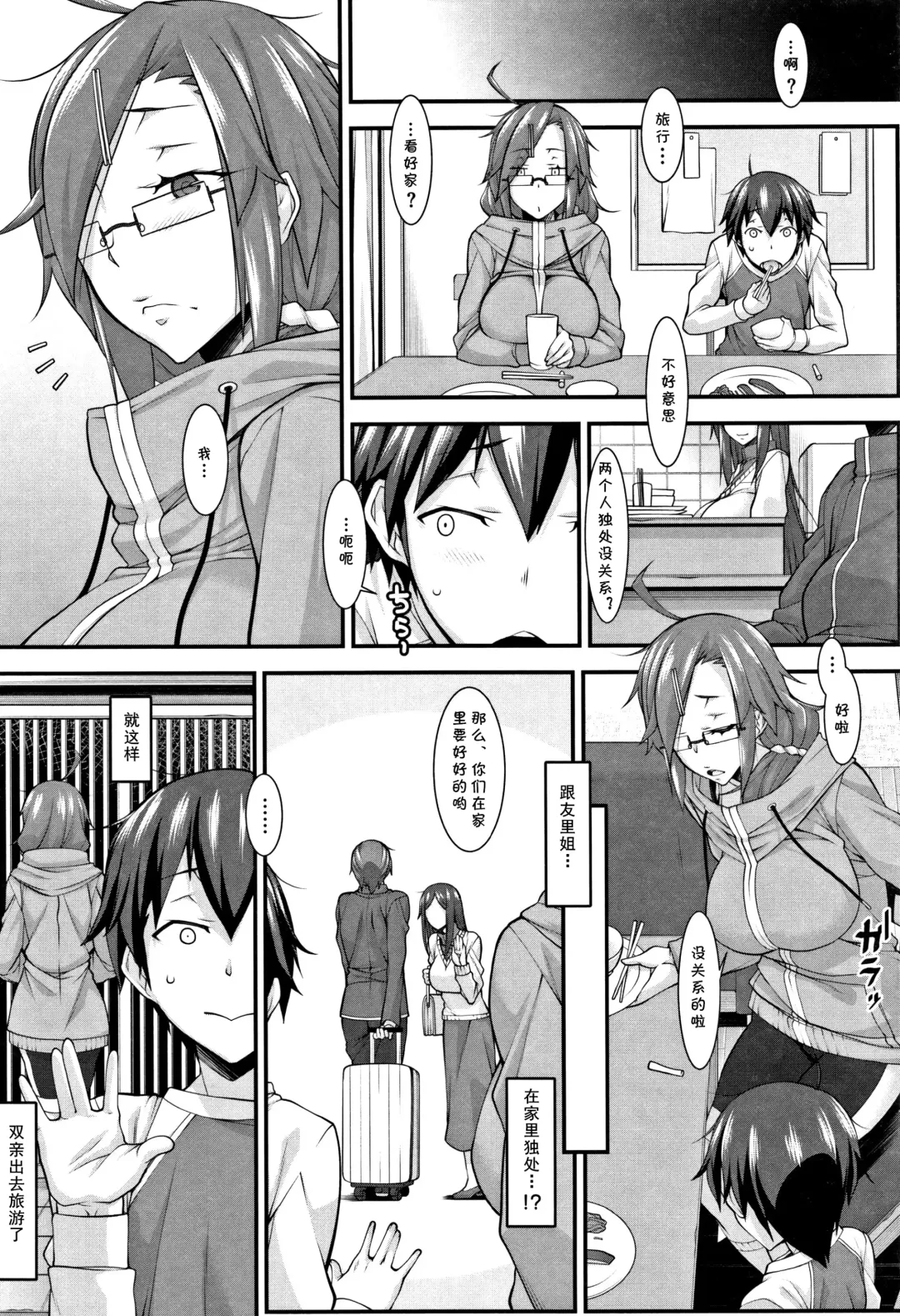 [Hakkyou Daioujou] Subesube to Taion Fhentai - Page 4