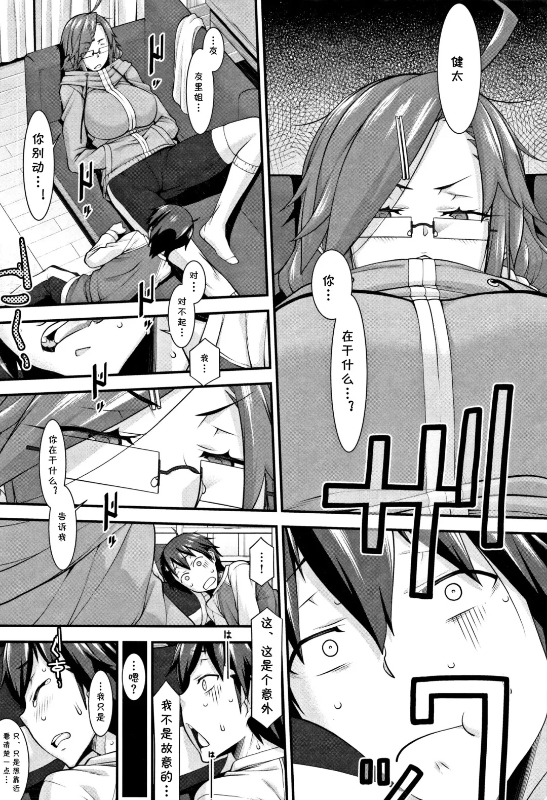 [Hakkyou Daioujou] Subesube to Taion Fhentai - Page 8