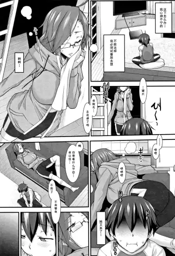 [Hakkyou Daioujou] Subesube to Taion Fhentai - Page 5