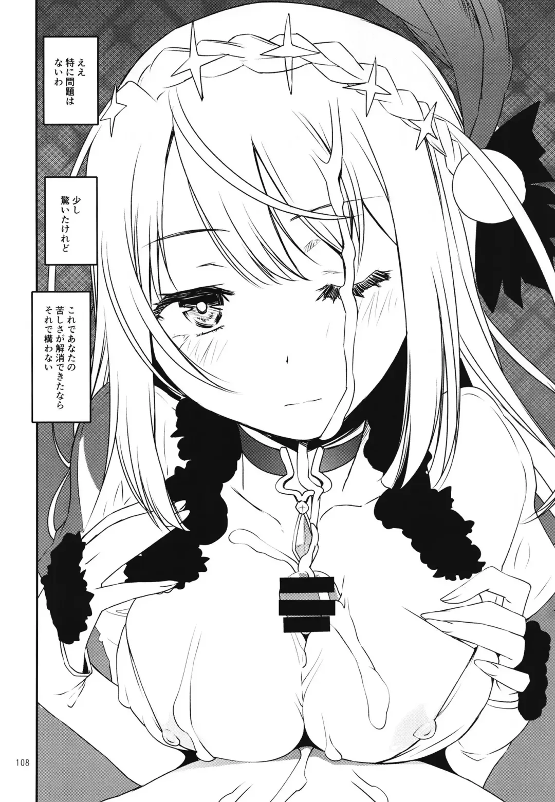 [Shinama] Keisotsu Onna x Onna Osesse no Machi Soushuuhen 1 Mikazukisou Hen Fhentai - Page 108