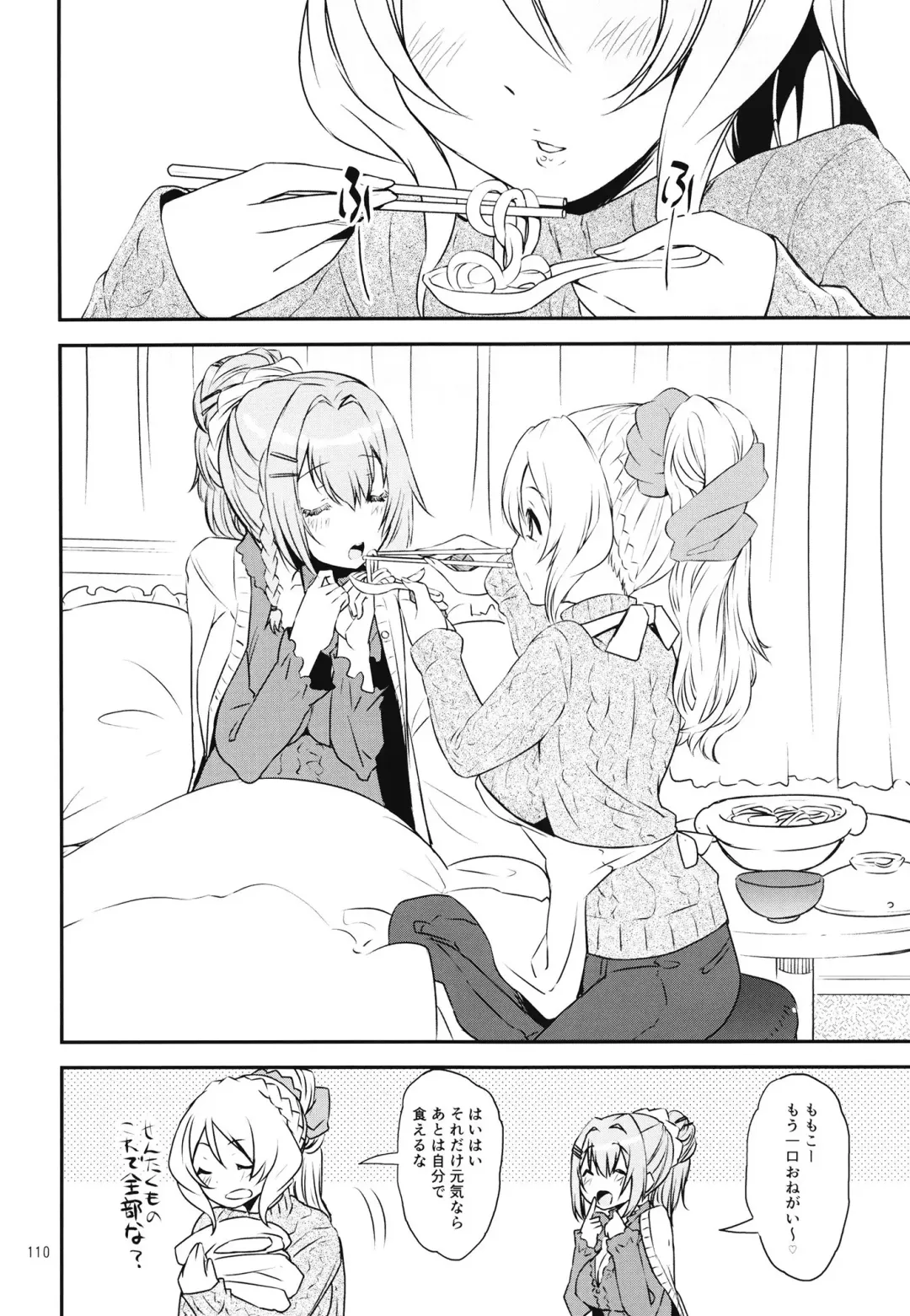 [Shinama] Keisotsu Onna x Onna Osesse no Machi Soushuuhen 1 Mikazukisou Hen Fhentai - Page 110