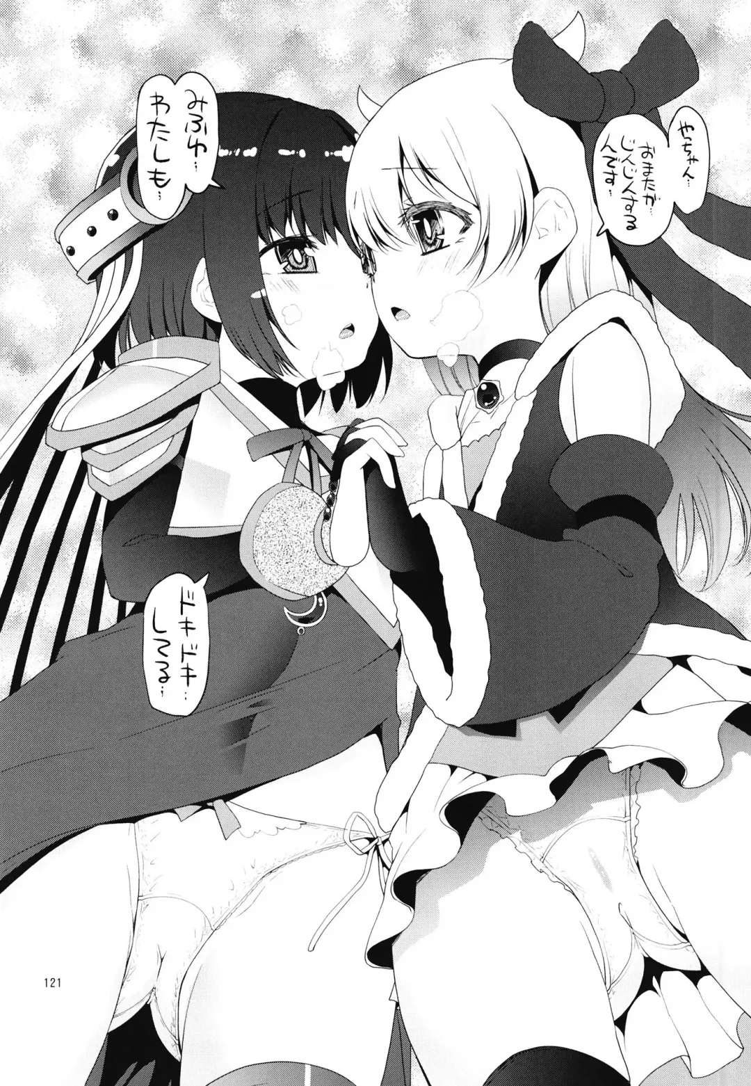 [Shinama] Keisotsu Onna x Onna Osesse no Machi Soushuuhen 1 Mikazukisou Hen Fhentai - Page 122