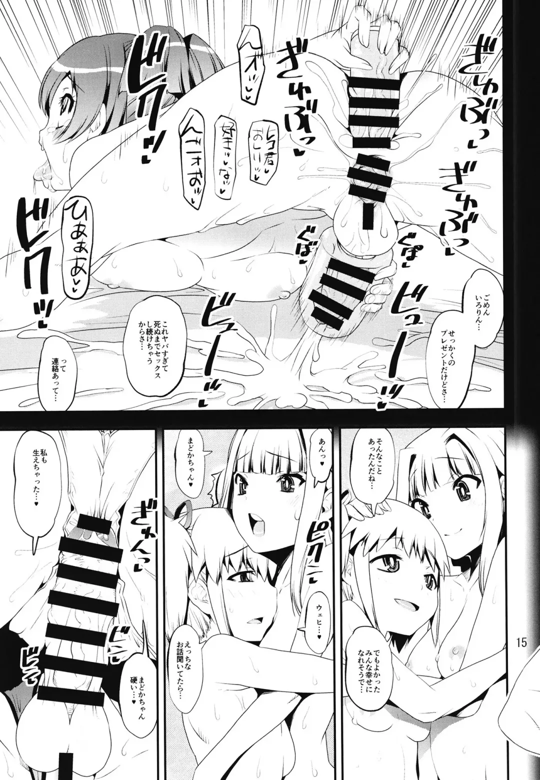[Shinama] Keisotsu Onna x Onna Osesse no Machi Soushuuhen 1 Mikazukisou Hen Fhentai - Page 15